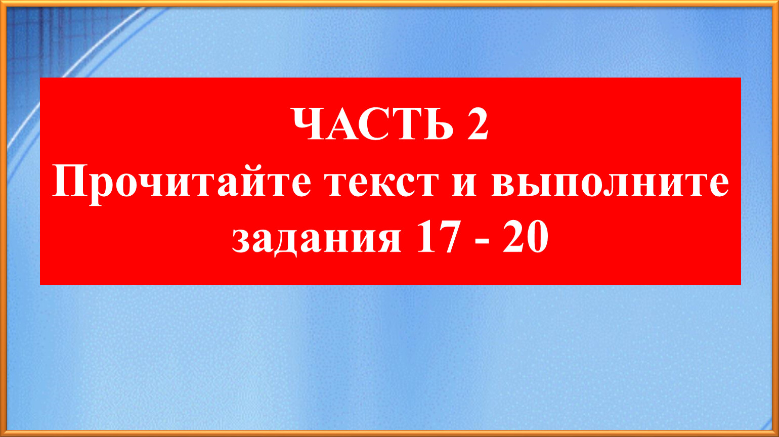 Телеграф как известно появился задолго до телефона прочитайте текст и выполните задания