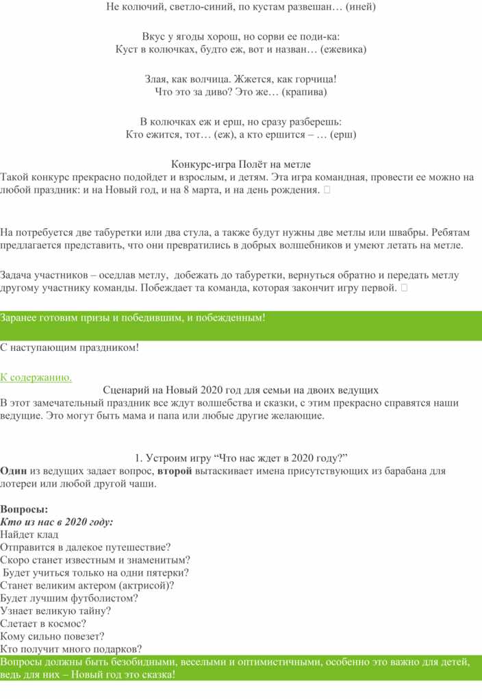 Космический Новый Год Сценарий Для Детей