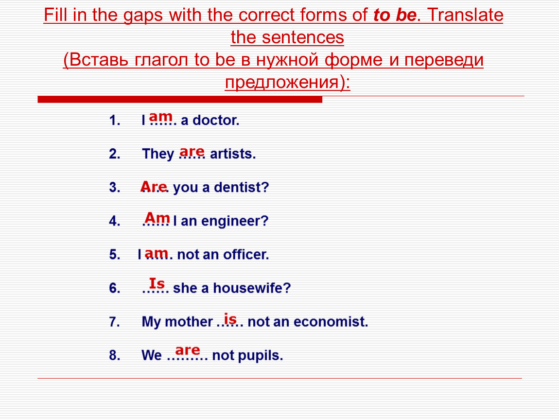 Вставь глагол to live. Correct form of the verb to be. Fill in the gaps with. Fill in the gaps with the correct form. Fill in the gaps with the correct form of the verb to be перевод.