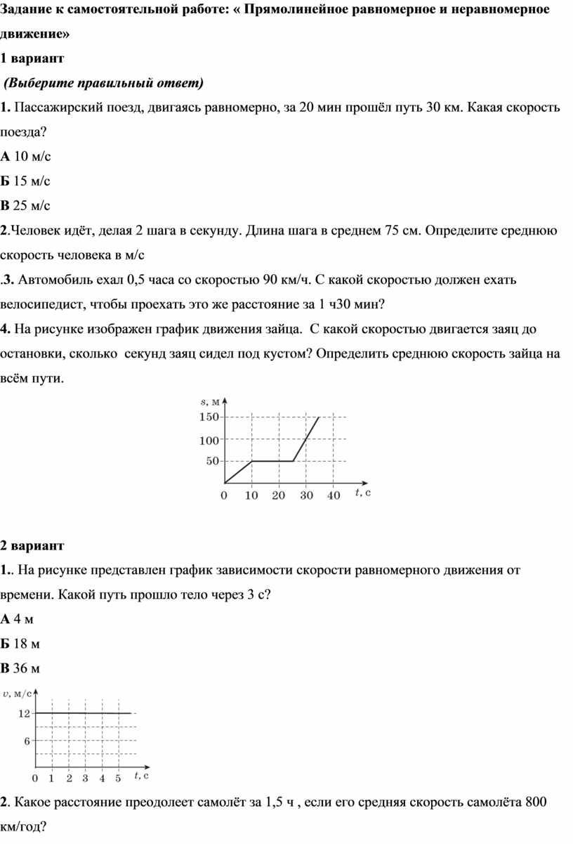 Урок 7 класс физика 