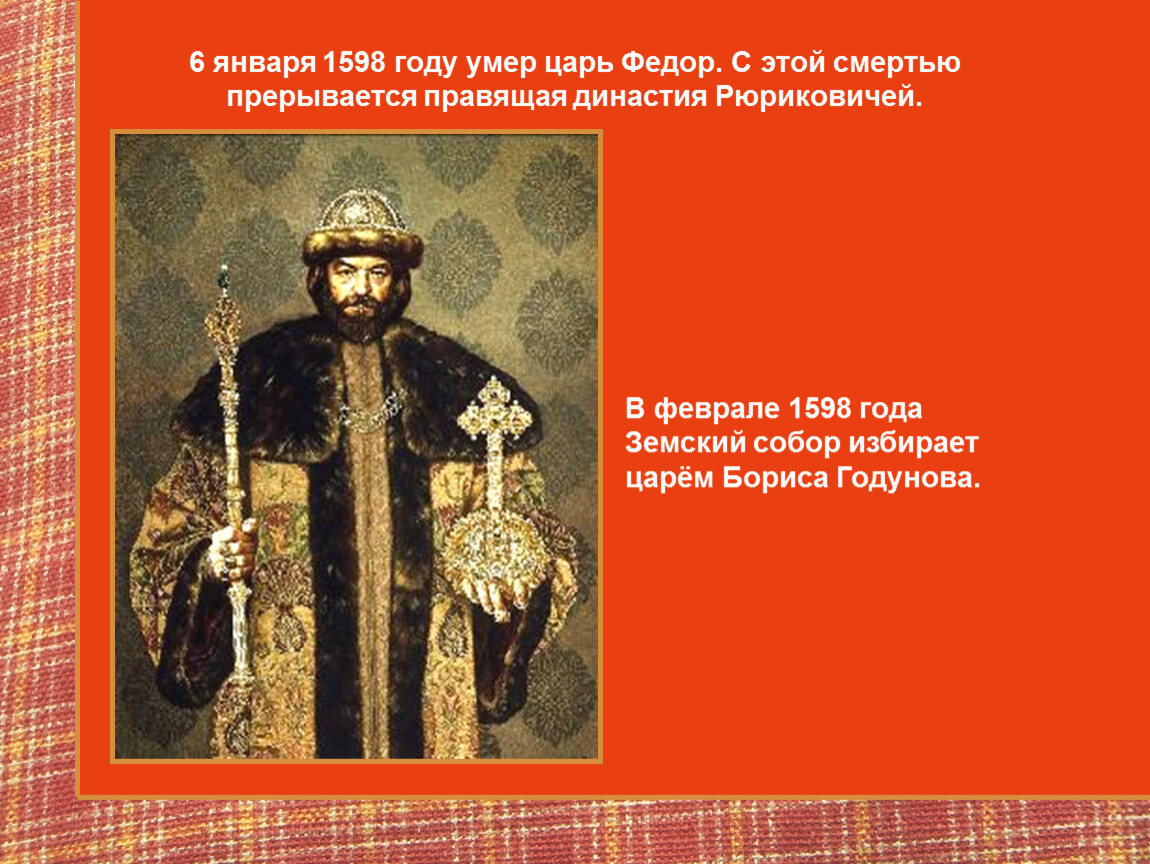 История россии конец 16 века
