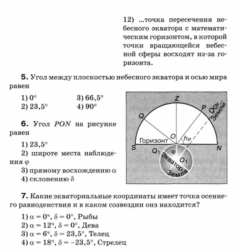 Астрономия проекты 11 класс