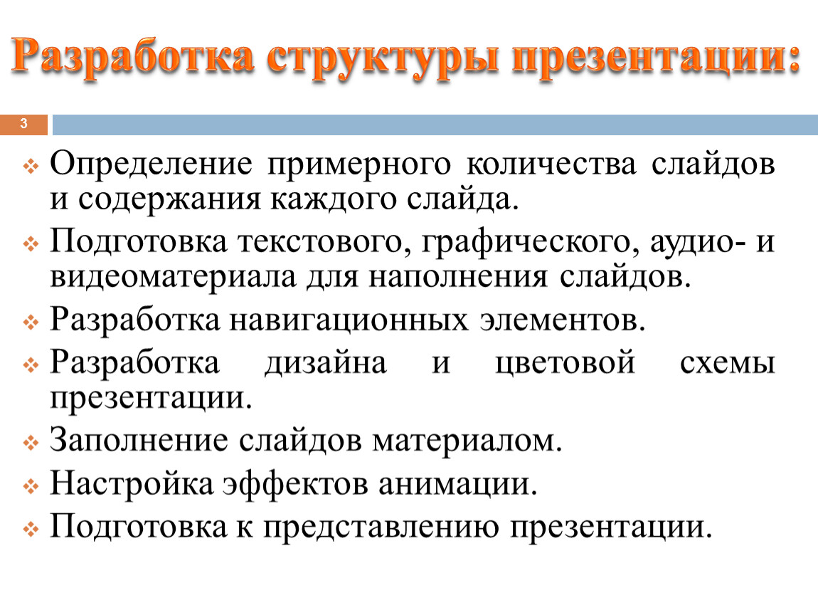 Сколько слайдов должно быть в индивидуальном проекте