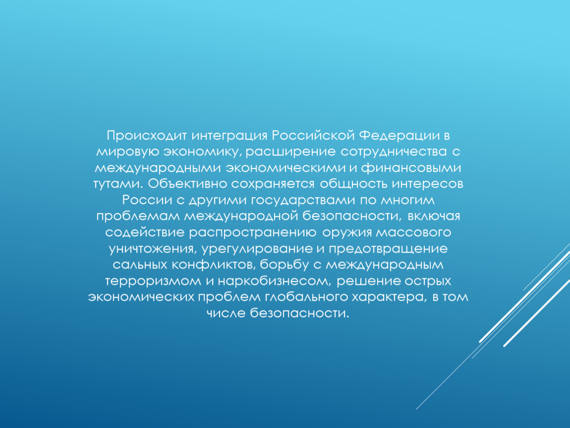 Объяснить национальный. Организации отдыха детей и их оздоровления. Тип организации отдыха детей и их оздоровления. Формы организации отдыха детей и их оздоровления. Типы учреждений летнего отдыха детей.