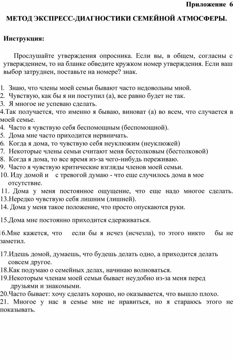 ПРОГРАММА СЕМЕЙНОГО КЛУБА «Школа любящих родителей »