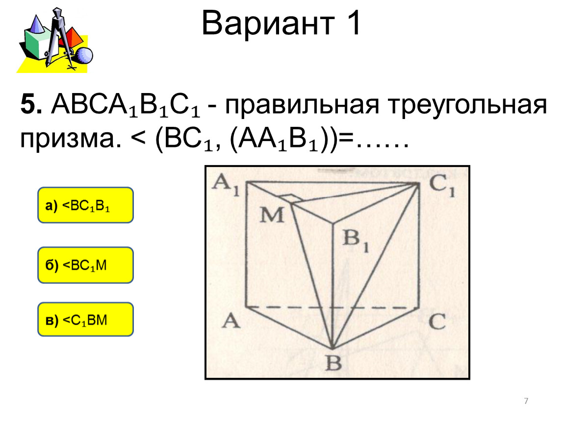 Выберите верный вариант какие списки изображены на картинке