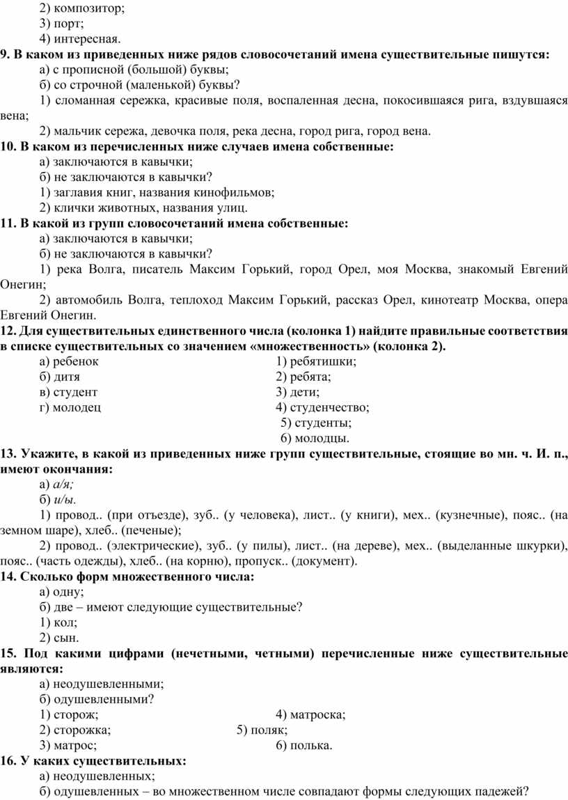 Рабочая программа по русскому языку. 10 класс