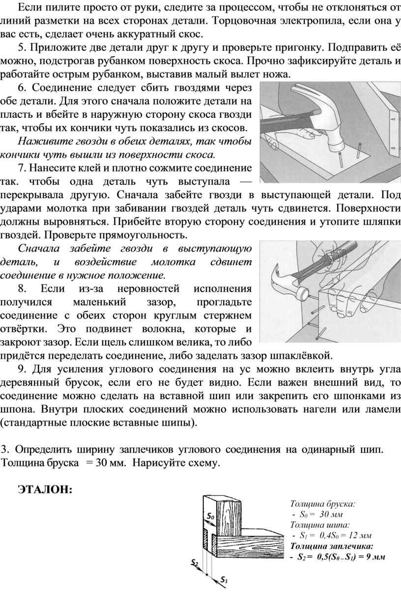 Если пилите просто от руки, следите за процессом, чтобы не отклоняться от линий разметки на всех сторонах детали