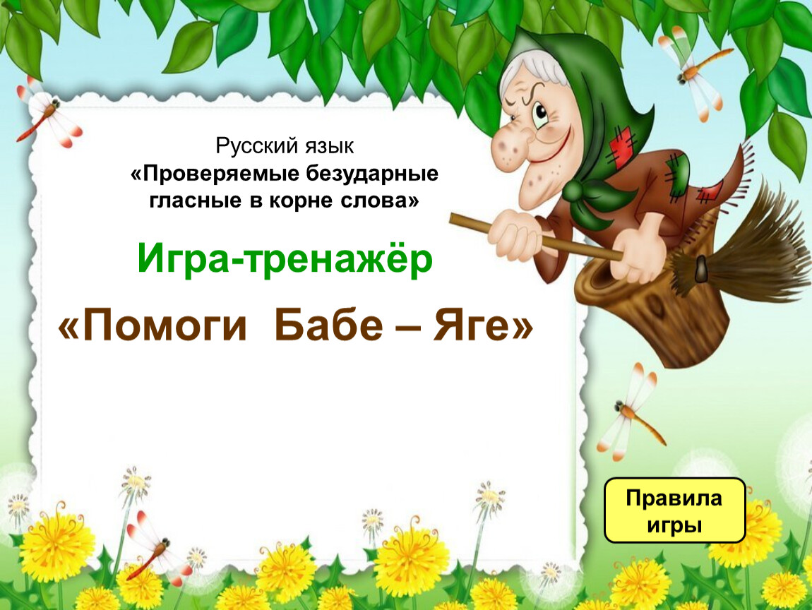 Какое слово собирал кай