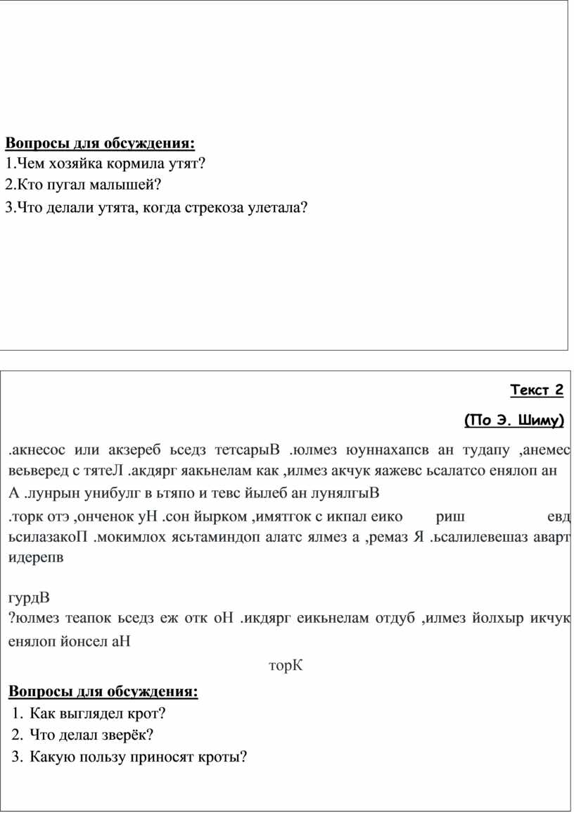 Вопросы для обсуждения: 1