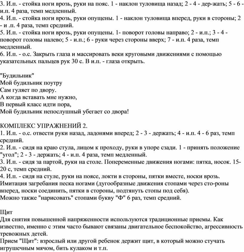 Узкая стойка ноги врозь изображена на рисунке