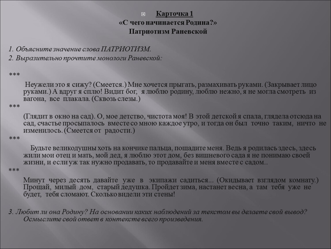 я люблю этот дом без вишневого сада кто говорит (97) фото