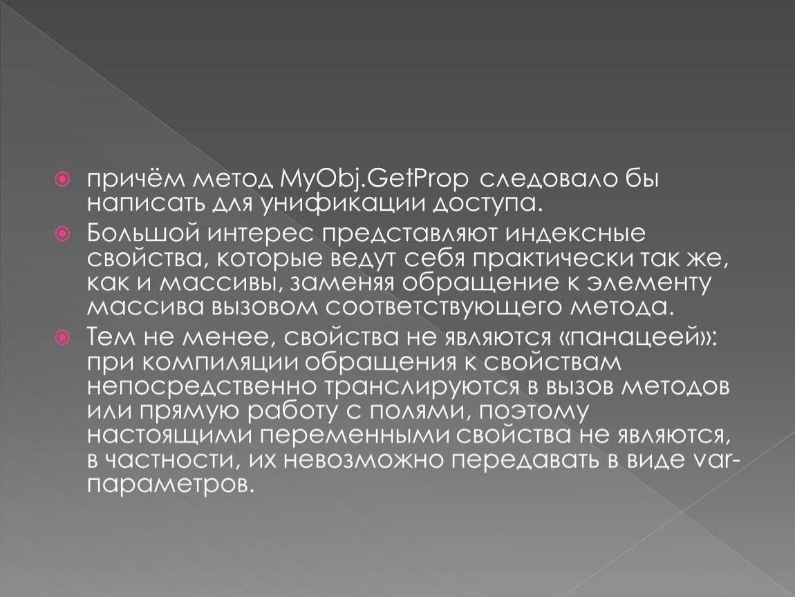 Служебные земельные наделы предоставляются. Служебный надел. Признаки поражения диоксинами. Симптомы заболевания парестезия.