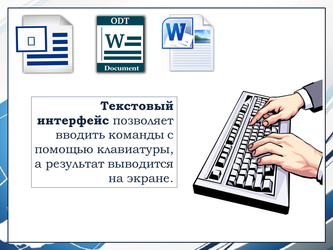 Персональный компьютер как система 6 класс презентация