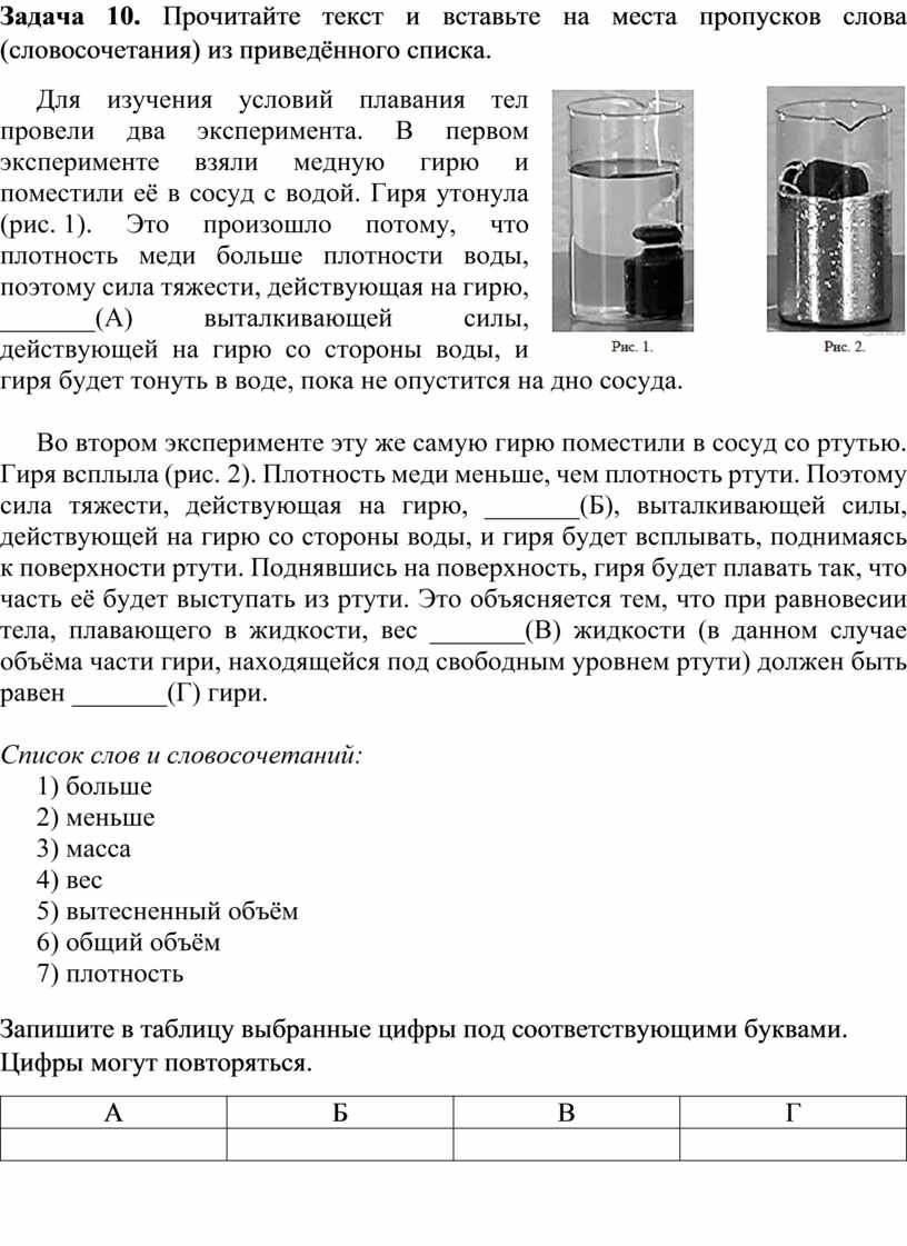 Методическое пособие «Подготовка к ОГЭ по физике. Задание на распознавание  физических явлений»