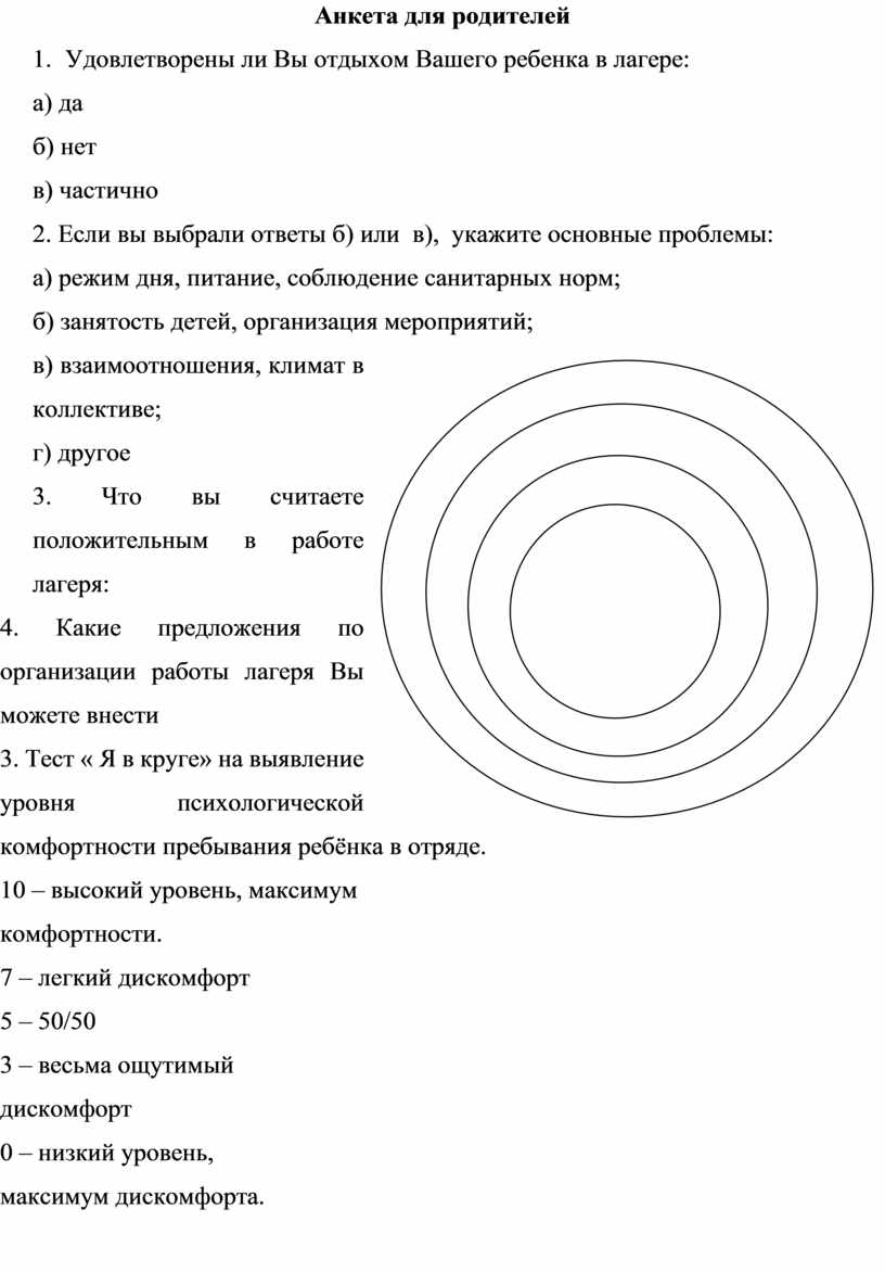 Программа оздоровительного лагеря при школе - лето 2021.