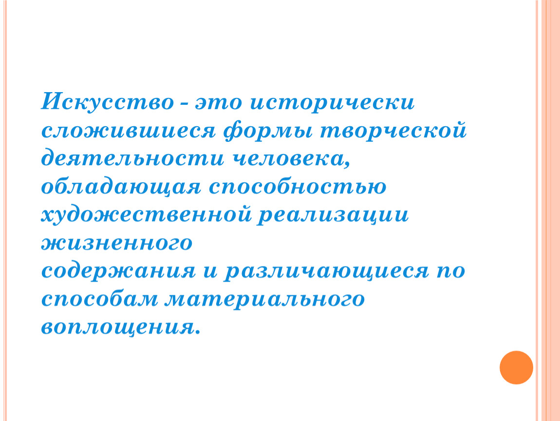 Прочно сложившийся образец 9 букв