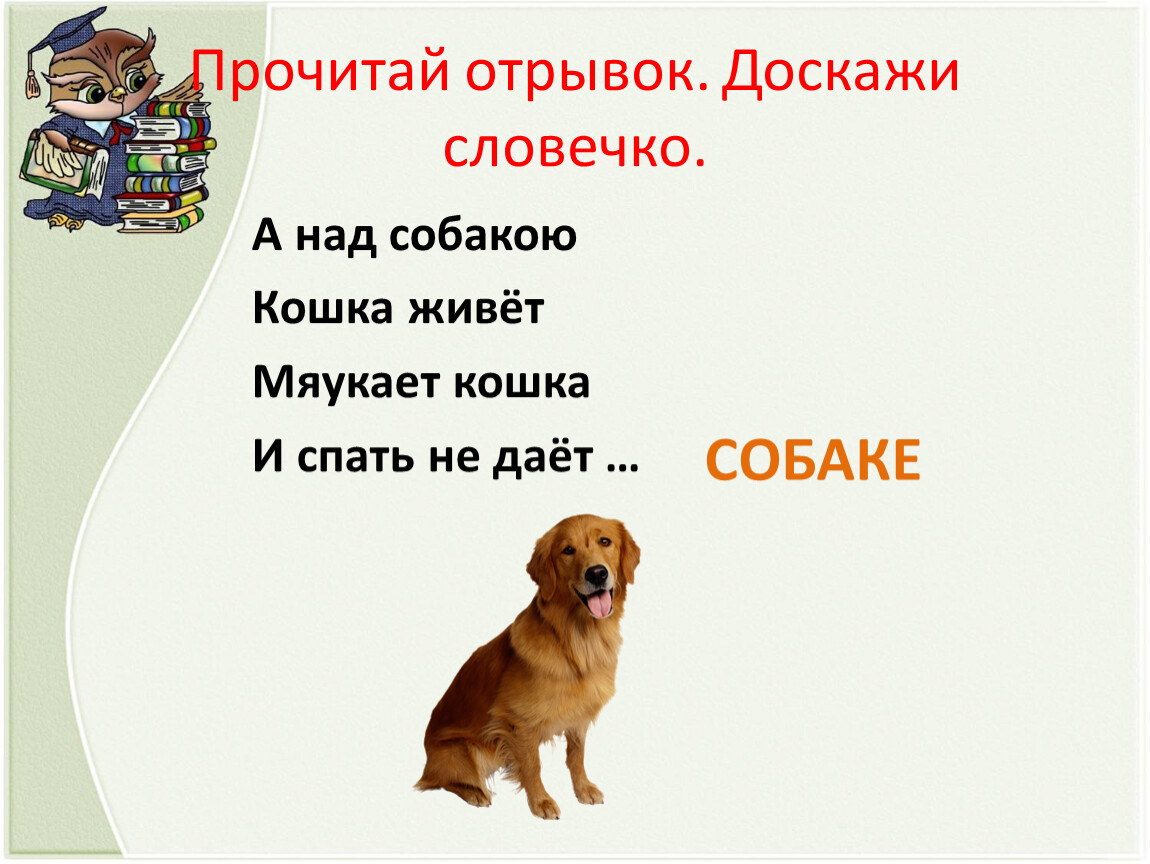 Обобщение по разделу и в шутку и всерьез 1 класс презентация