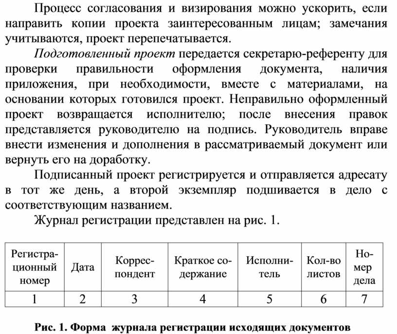 Кто относится к заинтересованным лицам проекта