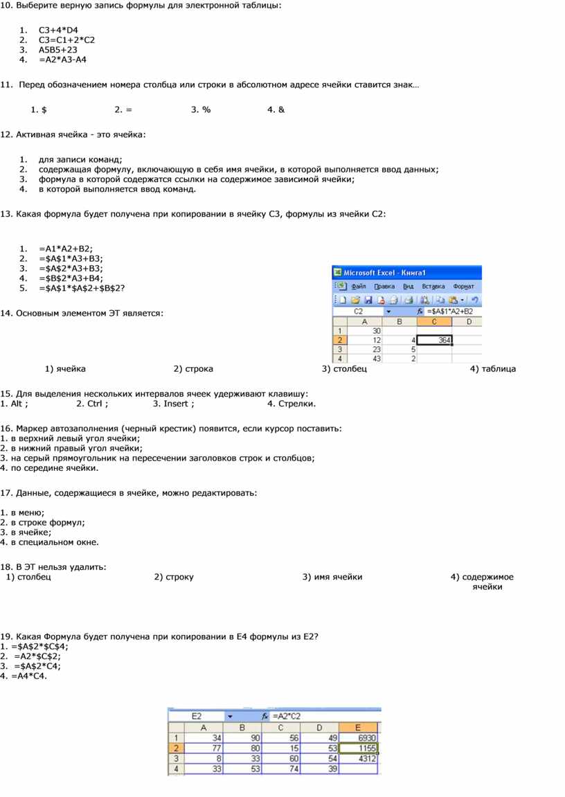 Выберите верную последовательность в работе со схемой местности магнит тесты