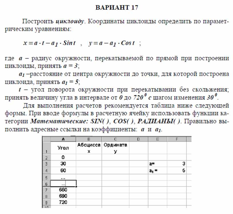 Решить самостоятельную работу по фото