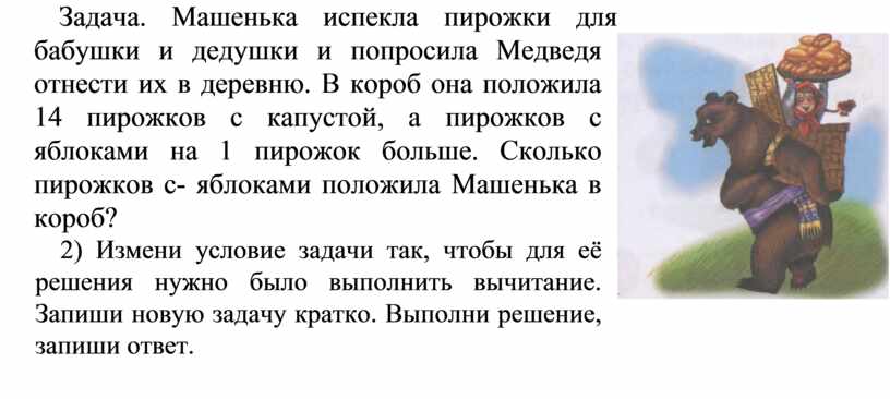 Какую работу выполнил петушок чтобы испечь пироги запиши сказку по плану