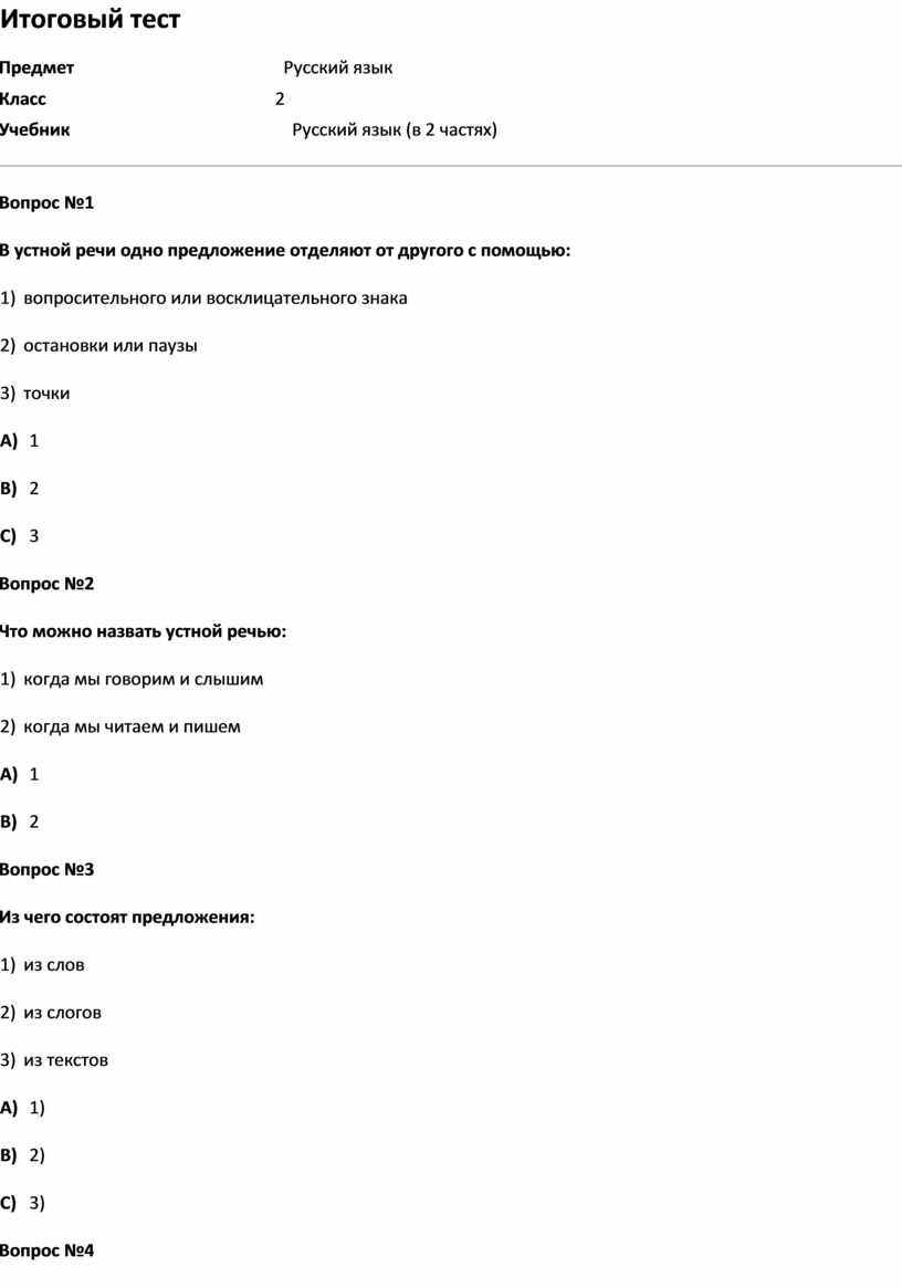 Итоговая контрольная работа по экономике 10 класс