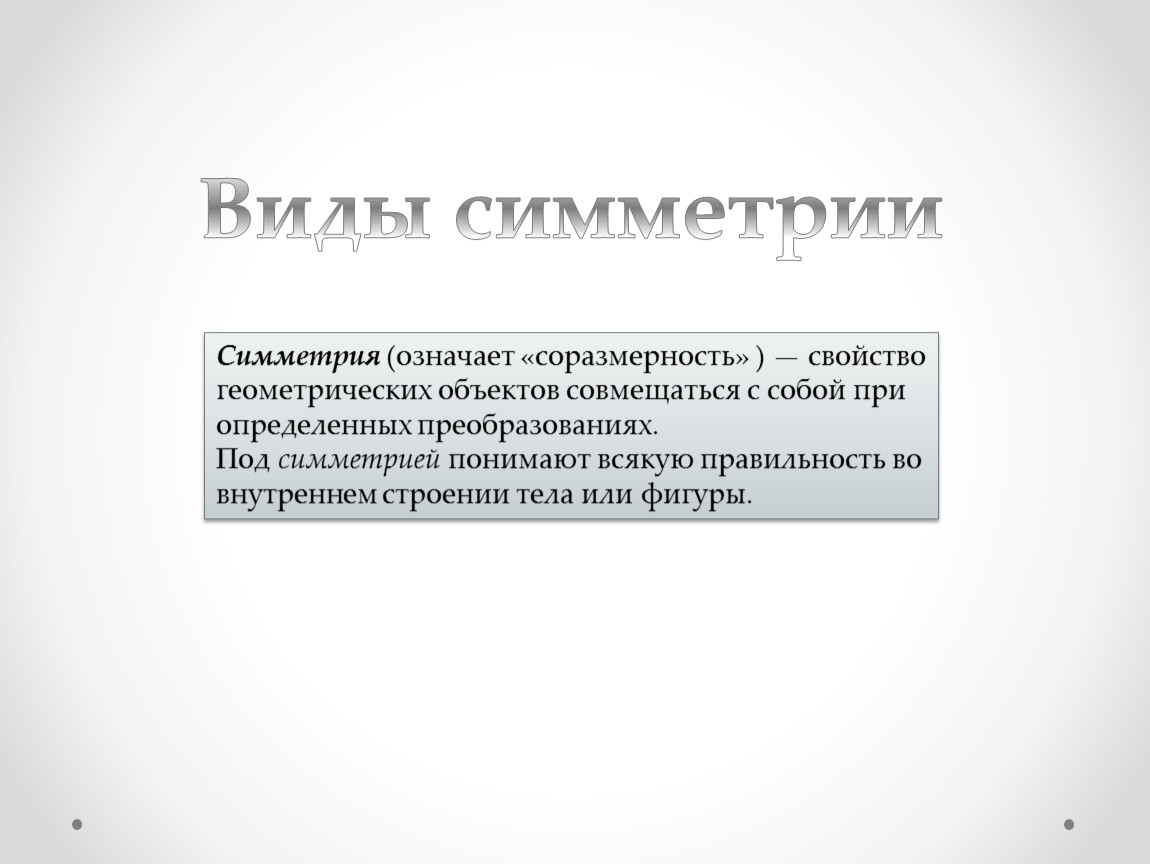 Соразмерность это. Принцип соразмерности. Соразмерность в юриспруденции. Что означает принцип соразмерности налогообложения. Соразмерность это юридический.