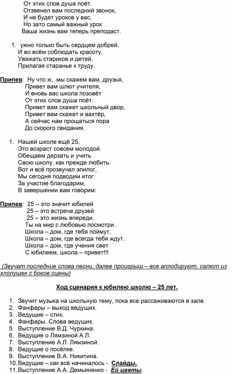 Юбилей женской вокальной группы «Зимняя вишня» Раковского СДК