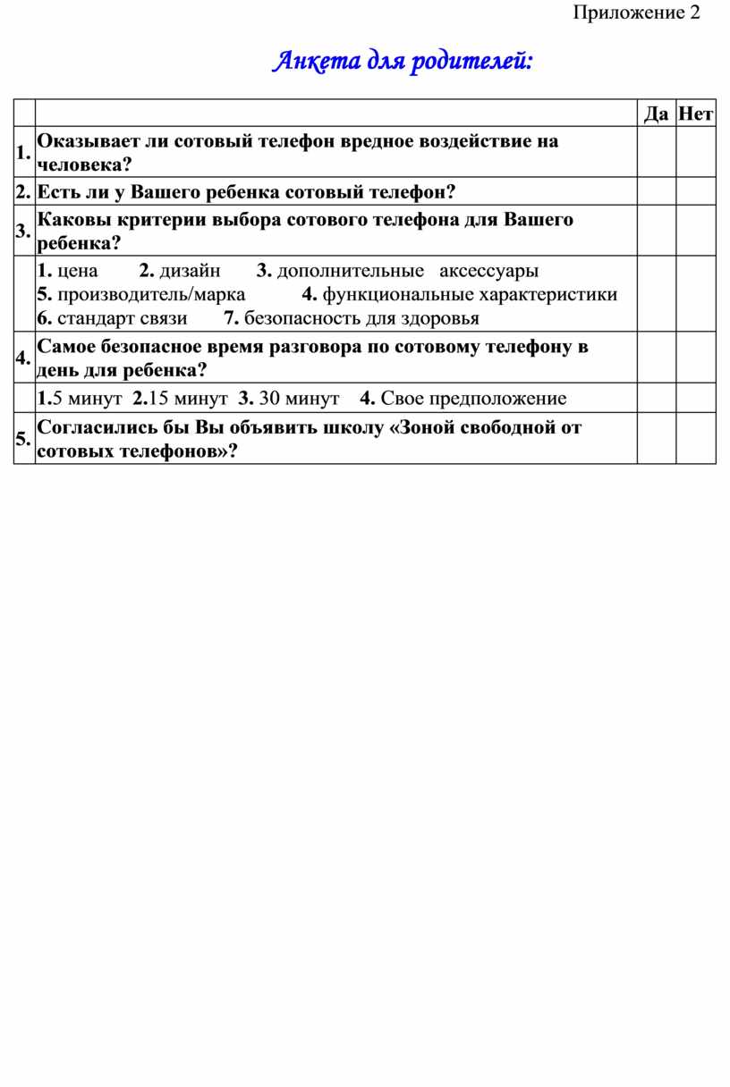 Исследовательская работа