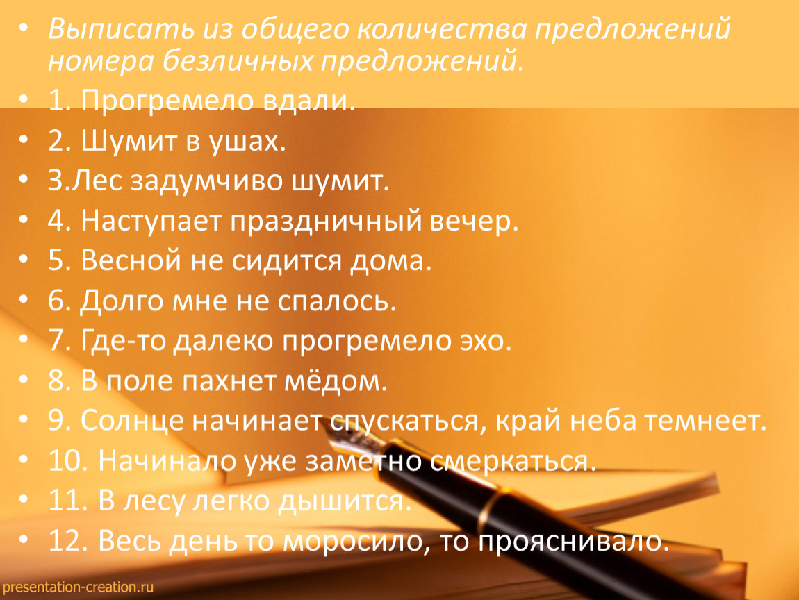 не сидится дома это безличный глагол или нет (100) фото