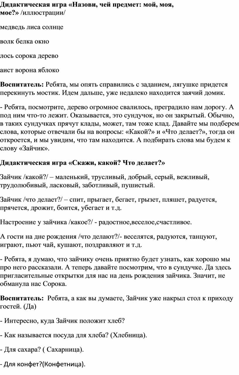 Конспект занятия по составлению рассказа по картине в старшей группе кошка с котятами