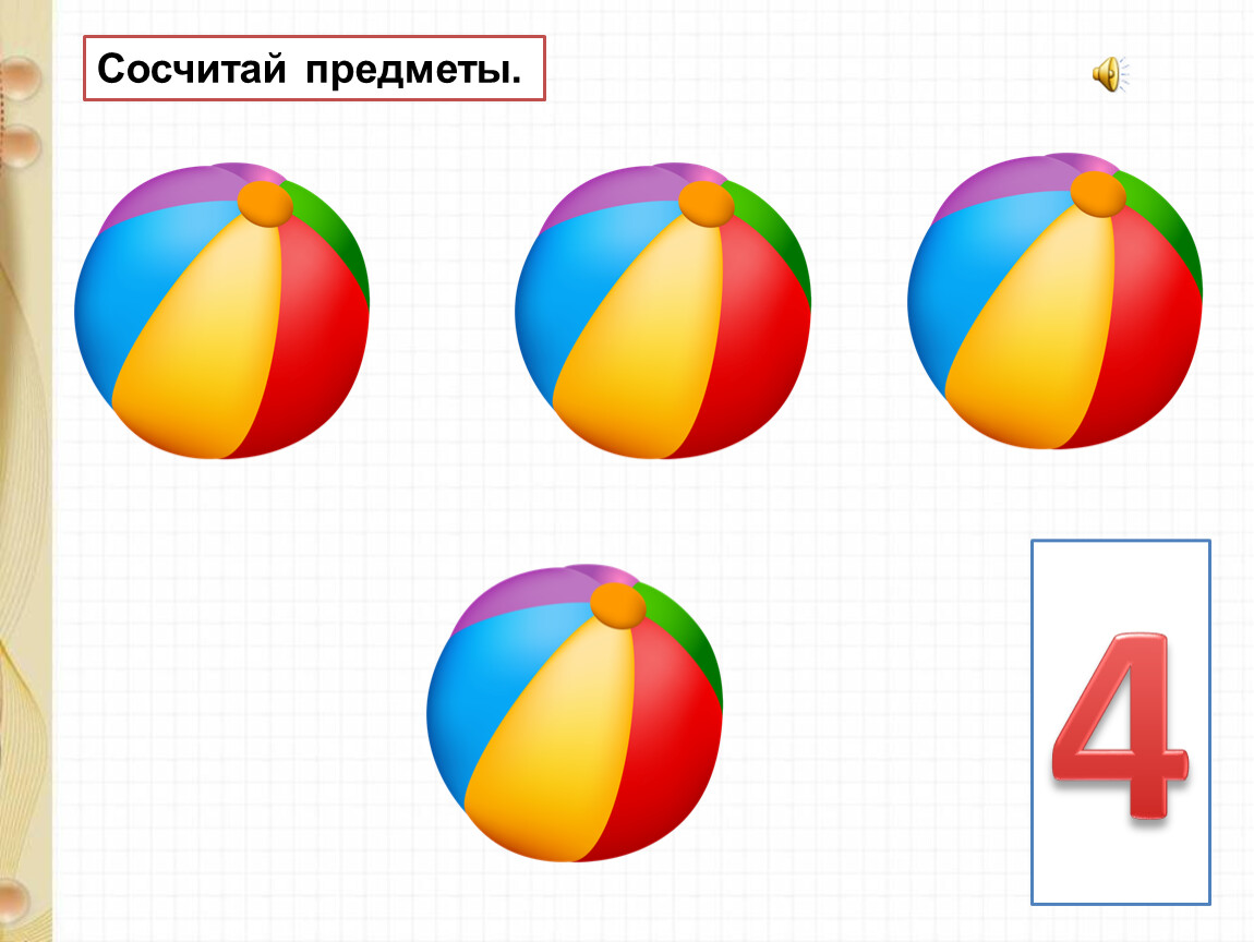 Тема первый второй третий