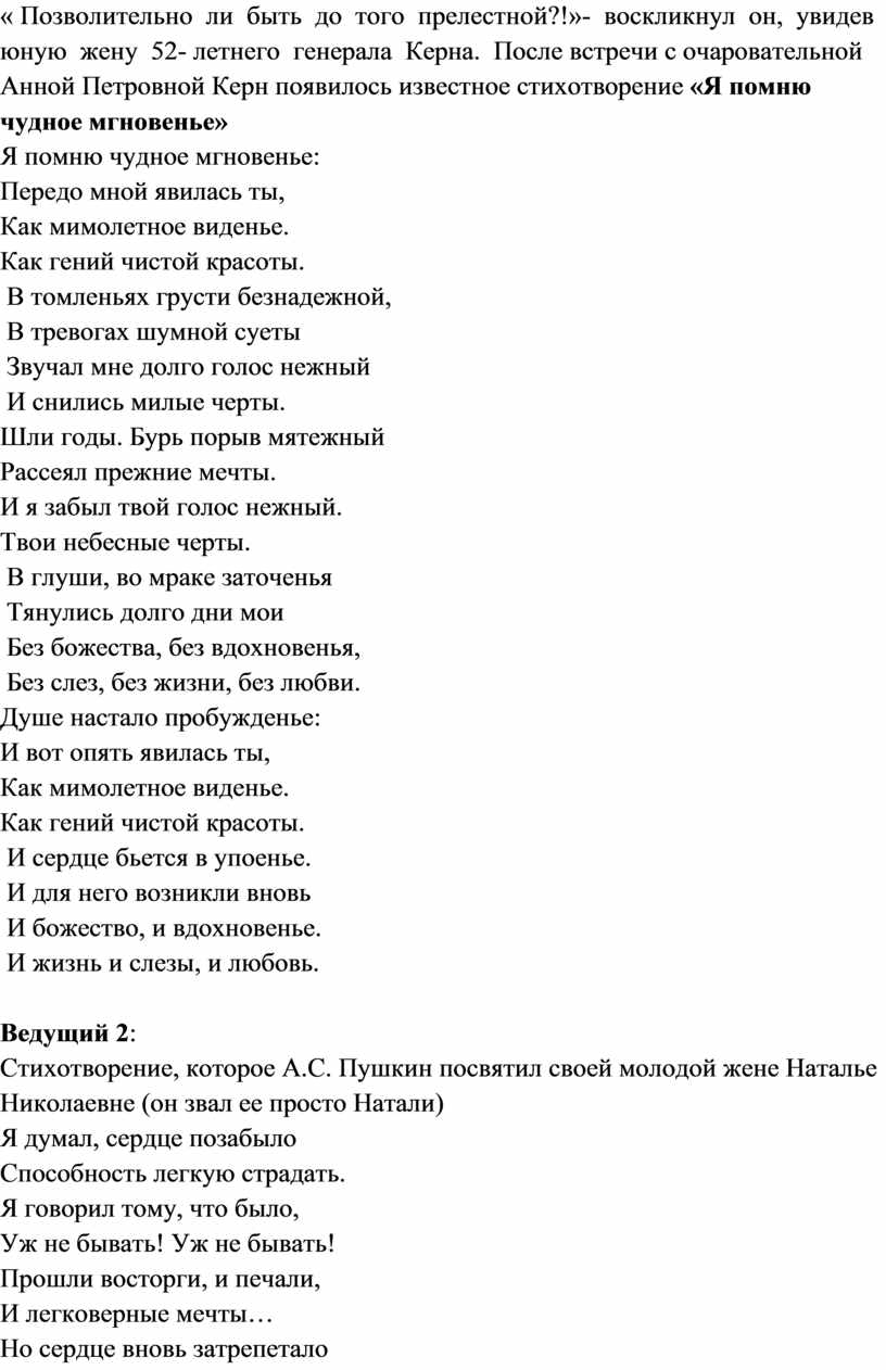 «Поэзия великого Пушкина» конкурс чтецов стихов к летию поэта