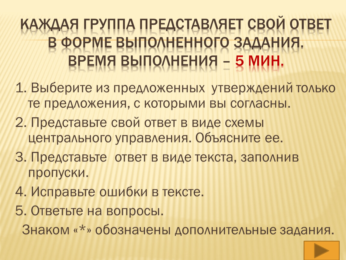 Презентация к уроку 