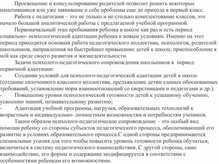 Согласие на психологическое тестирование в школе образец