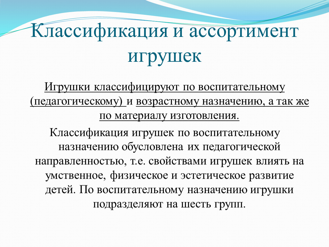 Презентация по МДК.03.02 Товароведение продовольственных  непродовольственных товаров, тема 