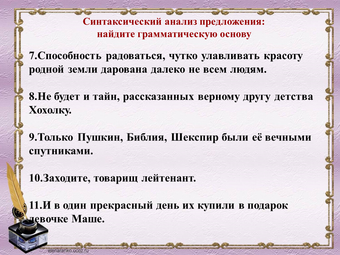 Умение предложение. Задание 2 ОГЭ русский язык 2020 практика. Задание 2 ОГЭ русский язык 2020 практика с ответами. Предложения для разбора 9 класс подготовка к ОГЭ. ОГЭ задание 2 русский язык 2020.