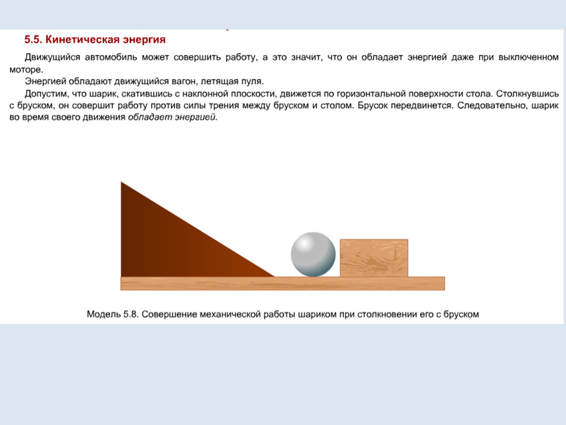 Брусок движущиеся по поверхности стола