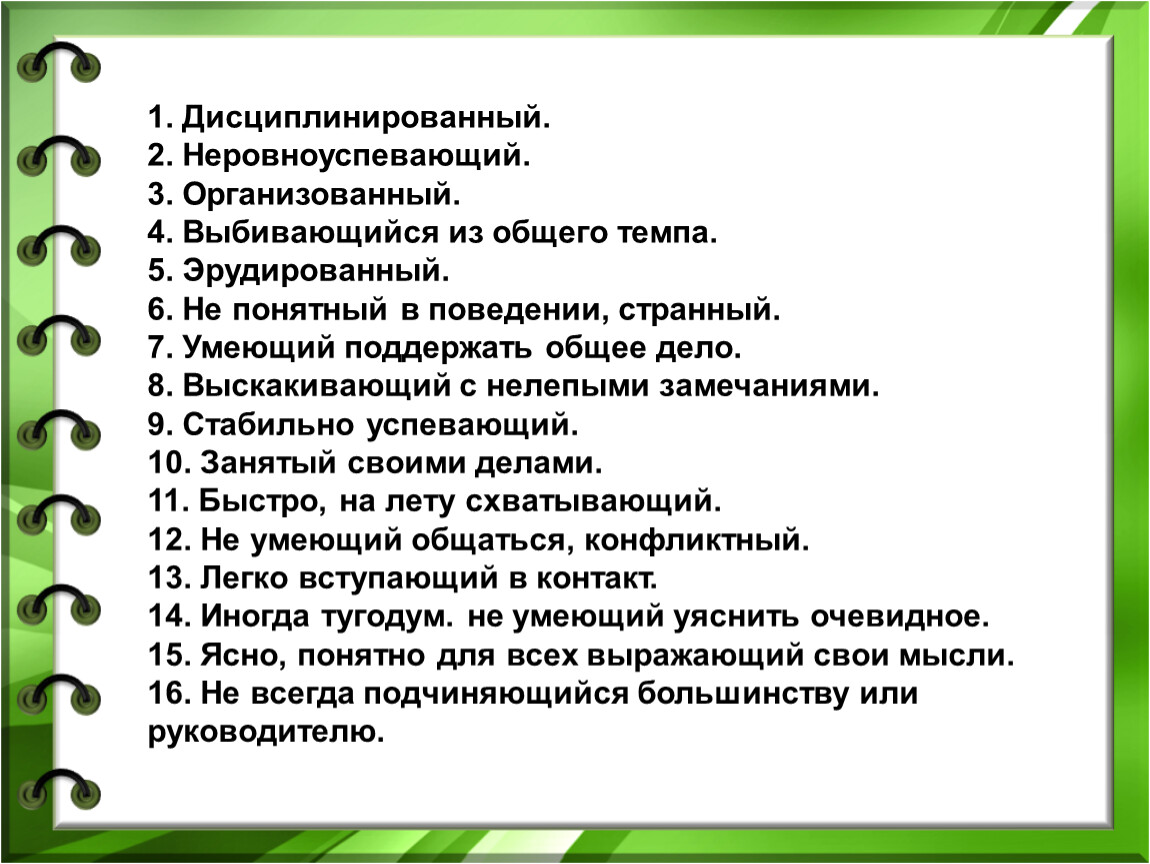 Волосы приглажены разработанный план дисциплинированный сын