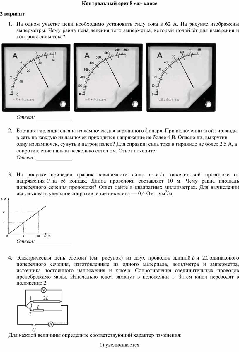 Контрольная работа по теме 