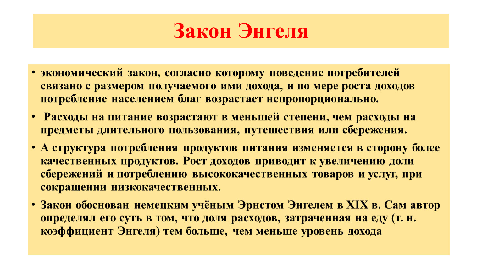 Обществознание 8 класс инфляция и семейная экономика презентация