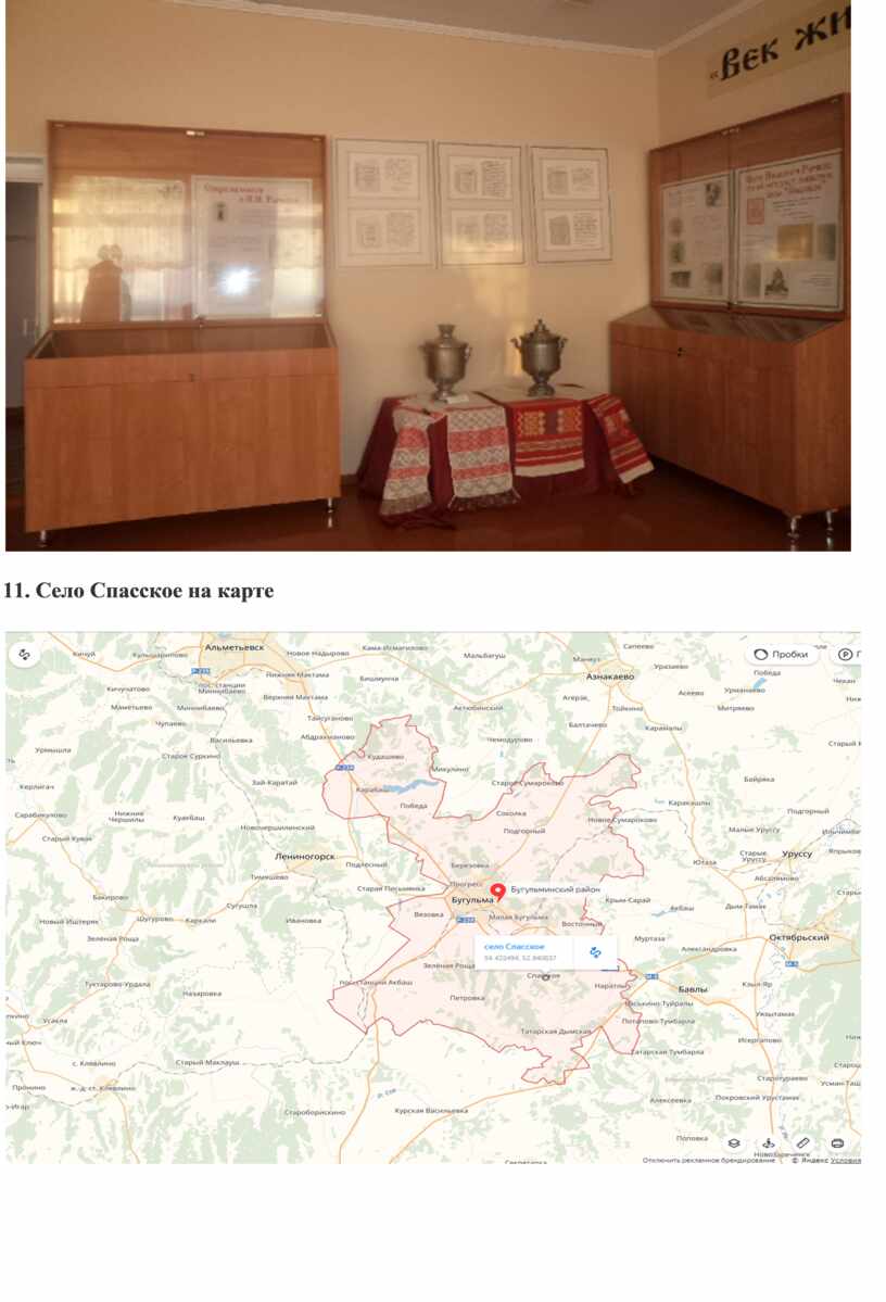 Село Спасское на карте
