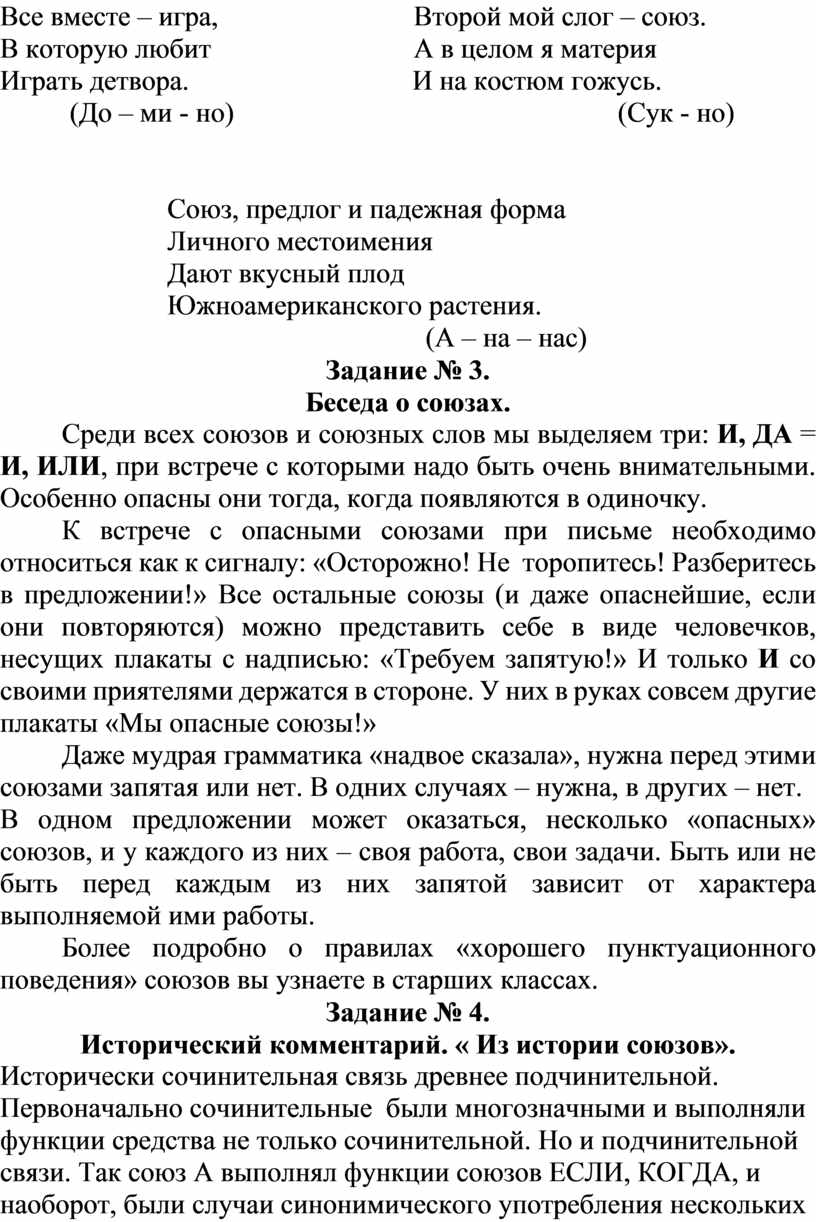 Дидактический материал по русскому языку в 7 классе по теме 