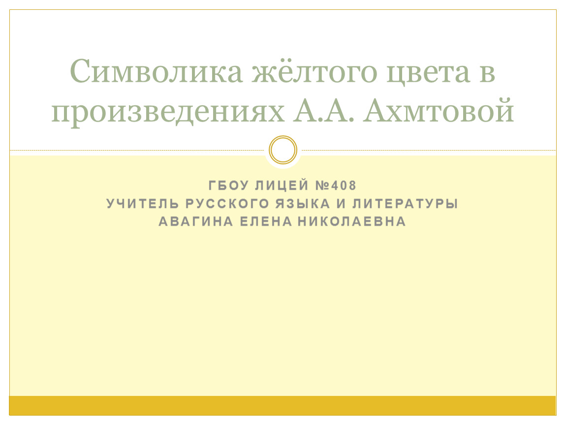 Методическая разработка к урокам литературы 9 класса 