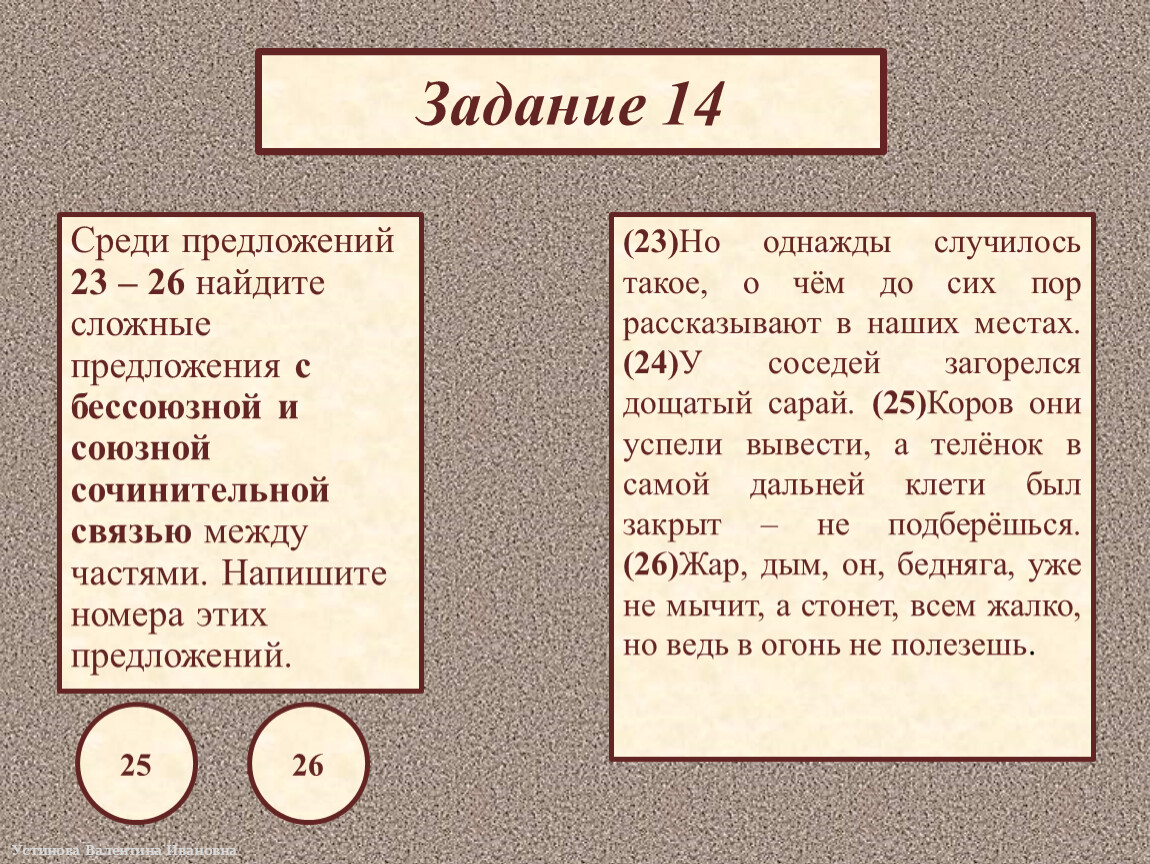 Самые первые предметы которые уцелели на ветхой картине