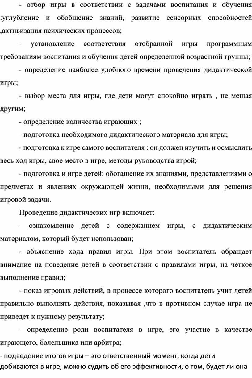 Развитие речи детей среднего дошкольного возраста курсовая