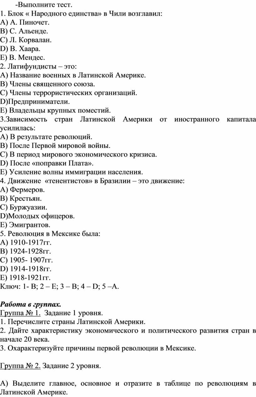 План характеристики эстонии