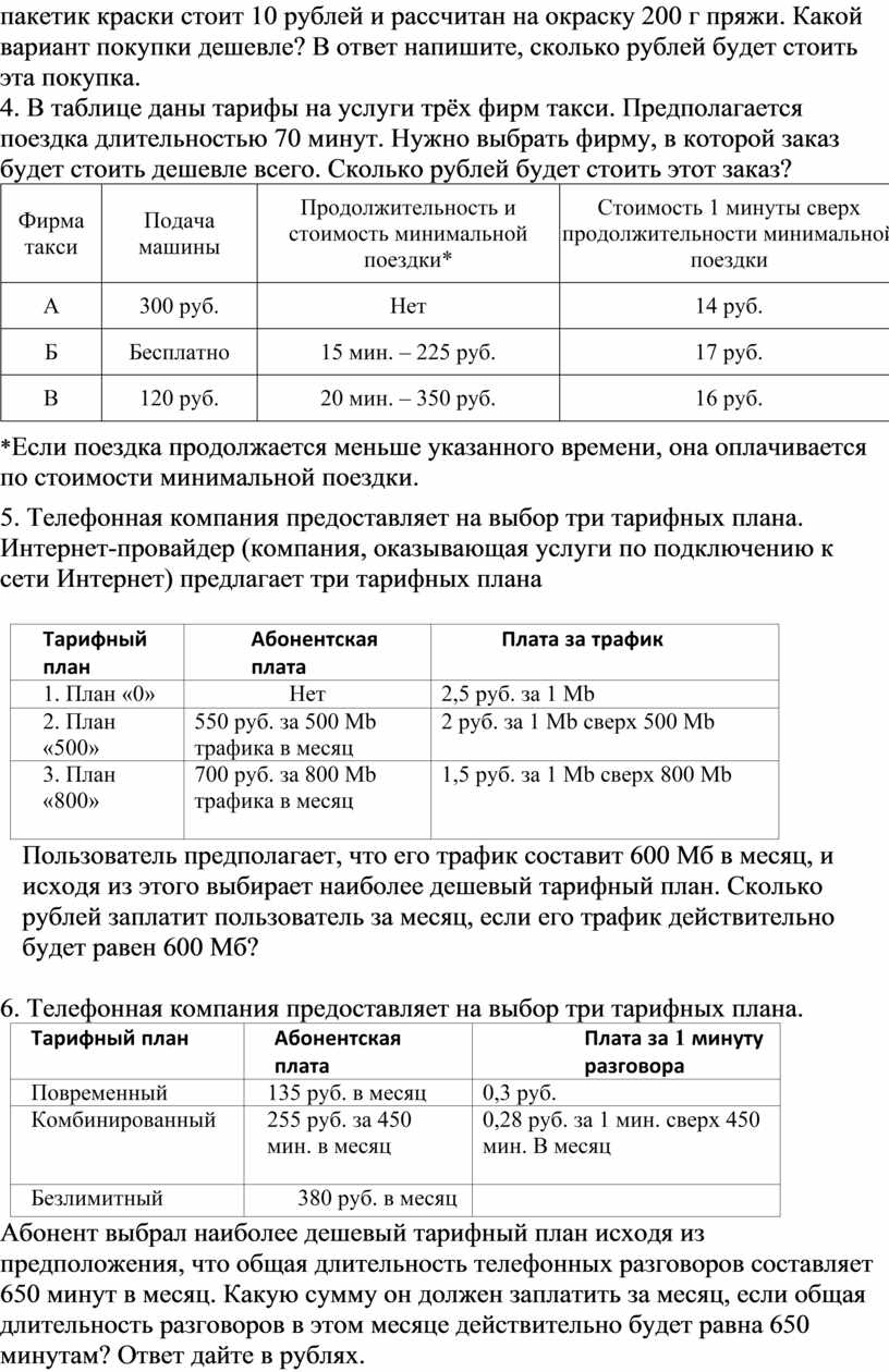 Урок в 11 классе по математике 