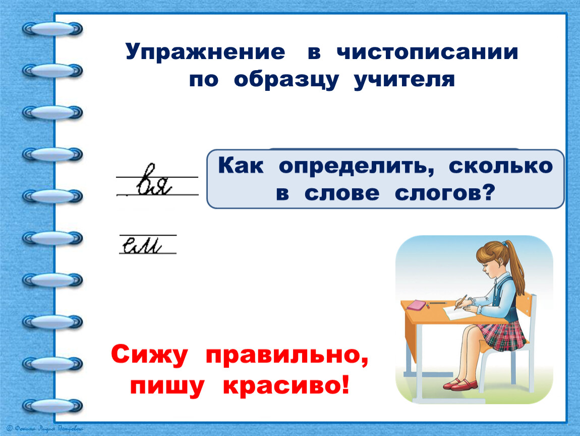 Как переносить слова с одной строки на другую 2 класс школа россии презентация